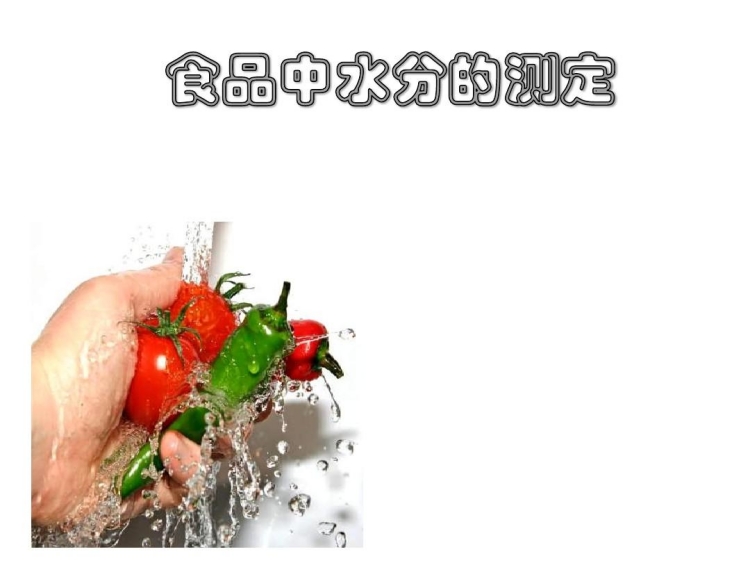 測定方法、試劑和操作步驟