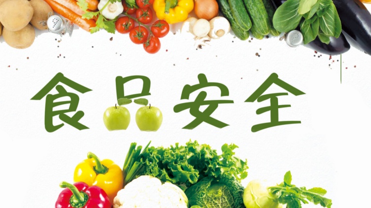 農藥殘留在安全范圍內，食用就不會有危害