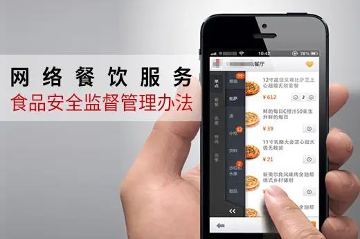 上海市網絡餐飲服務市場將會更加規(guī)范