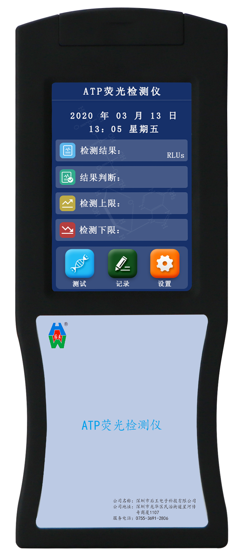ATP熒光檢測儀